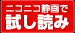 試し読み